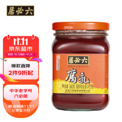 六必居 必居 红腐乳 340g 酱豆腐乳火锅调料 中华 新老包装随机发货