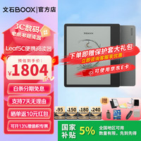 文石 Leaf5C 类纸护眼屏 电子书阅读器  森林绿 64GB