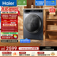 海尔 云溪4.0系列 XQG100-BLEG582HU1 滚筒洗衣机 10kg 极夜灰