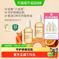 88VIP：安唯伊 下拉老爸抽检Evereden安唯伊天然来源婴儿抚触按摩油118ml*2