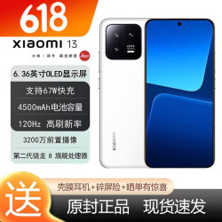 小米 13 5G手机 12GB+512GB 白色 第二代骁龙8