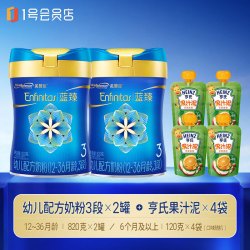美赞臣 蓝臻3段820g*2罐幼儿配方奶粉12-36月龄