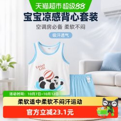 巴拉巴拉 宝宝背心套装夏季空调服儿童睡衣小童男童家居服舒适无袖