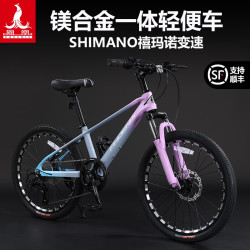 凤凰 儿童自行车男女孩青少年学生车变速镁合金镁乐-禧玛喏7速-蓝紫 20村（建议身高125-155cm）