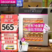 乐创 烘干机-10层15-22斤