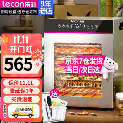 乐创 烘干机-10层15-22斤
