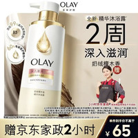 玉兰油 精华沐浴露全新烟酰胺深入滋润500g奶绒檀木香含神经酰胺留香男女