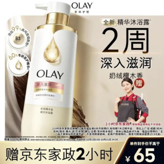 玉兰油 精华沐浴露全新烟酰胺深入滋润500g奶绒檀木香含神经酰胺留香男女