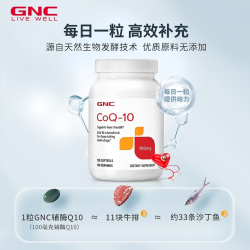 健安喜 辅酶q10胶囊100mg  120粒