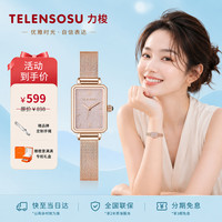 TELENSOSU 力梭 女士手表满天星小方表轻奢女表送女友生日礼物 香槟金8820A