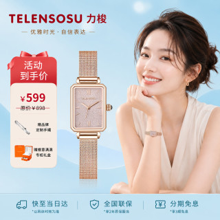 TELENSOSU 力梭 女士手表满天星小方表轻奢女表送女友生日礼物 香槟金8820A