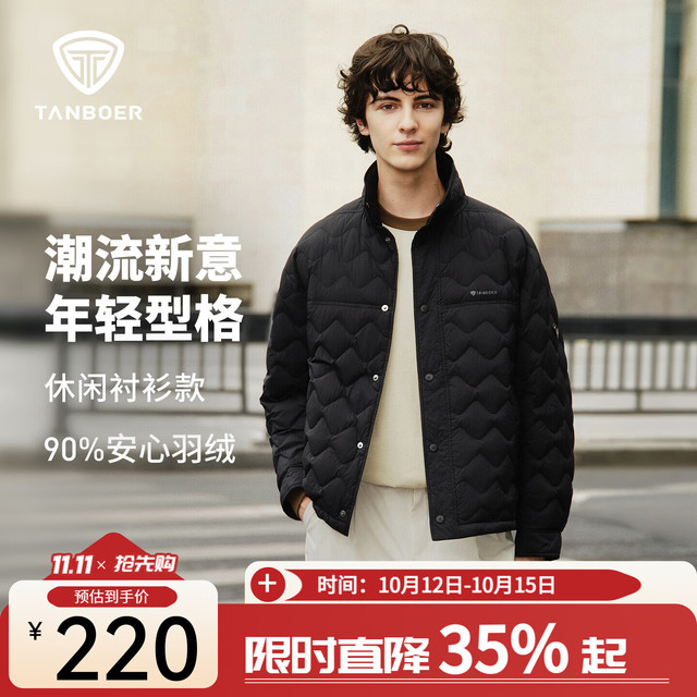 坦博尔 春季新款轻薄羽绒服男短款潮流休闲保暖外套