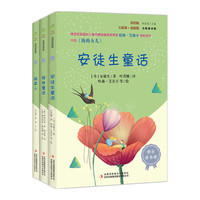 吉林出版集团股份有限公司 格林童话安徒生稻草人 套装共3本 中小学课外书