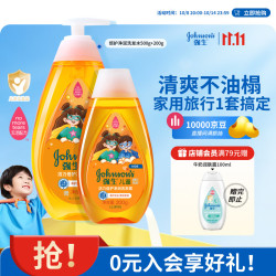 强生 儿童倍护净润洗发水500g 男女童青少年3-6-12岁专用护发控油蓬松