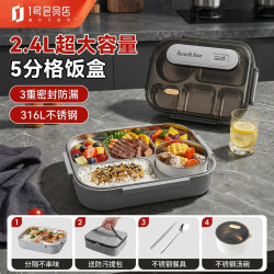 悦居逸品 316L不锈钢餐盒可微波炉2.4L 配筷勺+保温袋