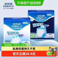 安而康 成人拉拉裤超值基础L码加超值夜用L码男女老人尿不湿