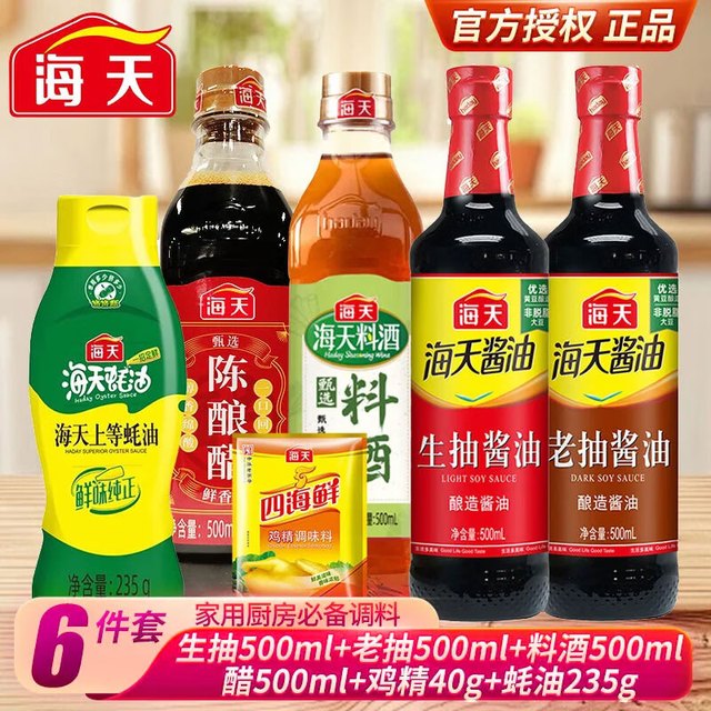 海天 上等蚝油 挤压式蚝油 全海天大瓶厨房调料组合6件套