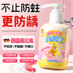 BEAI 儿童牙膏+沐浴露3-12岁防蛀含氟抗糖奥拉氟牙龈护理龋齿换牙期