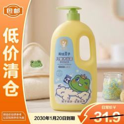 青蛙王子 儿童沐浴露1100ml牛奶香 润肤护肤温和滋润 宝宝喜欢