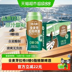 qingdashi 全麦酿造拉格精酿啤酒500ml*12整箱清爽无负担配料干净聚餐
