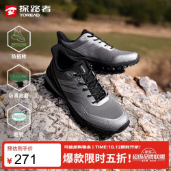 探路者 徒步登山鞋户外防滑耐磨运动鞋