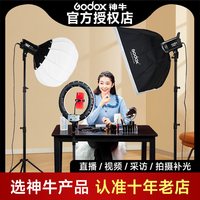 神牛 SL60IID/Bi直播补光灯LED摄影灯视频拍照常亮灯双色温美颜拍摄背景灯主播抖音卖货拍照打光柔光灯