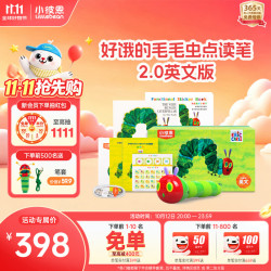 小彼恩 毛毛虫点读笔幼儿早教双语启蒙学习男女孩玩具故事机生日儿童礼物