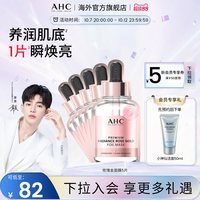 AHC 玫瑰金箔提亮面膜5片热敷补水锁水焕亮弹润男女官方旗舰店正品