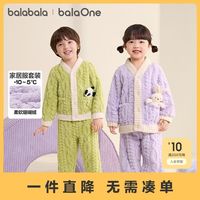 百亿补贴：巴拉巴拉 balaOne儿童家居服套装男童女童冬季新款珊瑚绒保暖