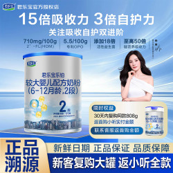 君乐宝 乐铂2段（6-12月龄）婴幼儿配方奶粉 170g/罐  含OPO结构油脂和HMO