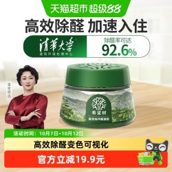 FULL OF HOPE 小绿罐除甲醛果冻清除剂新房家用去吸异味强力型净化器52g