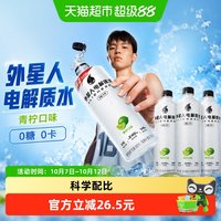 alienergy 外星人电解质水青柠口味600mL×15瓶0糖0卡箱装饮料