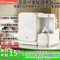 孕贝 婴儿奶瓶消毒柜 定量出水冲泡调奶恒温水壶 摇奶暖奶三合一喂养台