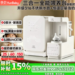 孕贝 婴儿奶瓶消毒柜 定量出水冲泡调奶恒温水壶 摇奶暖奶三合一喂养台