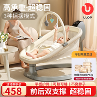 ULOP 电动婴儿摇摇椅哄娃神器宝宝摇椅新生儿见面礼实用婴儿用品