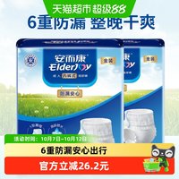 安而康 成人拉拉裤防漏安心内裤型纸尿裤L10片2包男女老人用安尔康