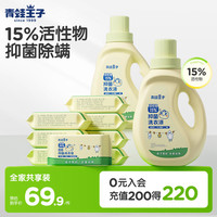 青蛙王子 抑菌洗衣液8斤+洗衣皂8块