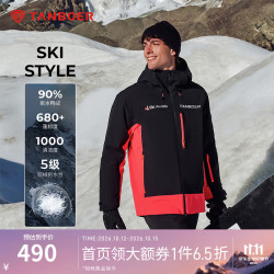 坦博尔 3L滑雪羽绒服防水耐磨全缝压胶 户外