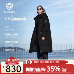 坦博尔 鹅绒长款羽绒服男女同款加厚保暖连帽秋冬保暖外套 黑色 XL (175)