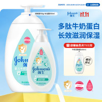 强生 婴儿牛奶润肤露500g+牛奶沐浴露500ml 宝宝青少年保湿洗护身体乳