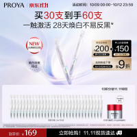 珀莱雅 研白次抛精华*60支