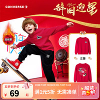匡威 儿童加绒打底衫卫衣拜年服  匡威红 加绒款