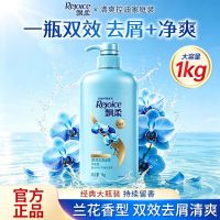 飘柔 洗发水1kg瓶装 19.3