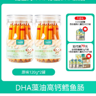 淘金币可用：天然世家 DHA藻油鳕鱼肠鳕鱼肉≥77%即食零食 120g*2罐