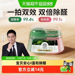 FULL OF HOPE 希望树除甲醛除味双舱除醛宝新房家用清除剂吸甲醛强力型