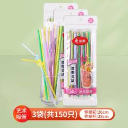 美丽雅 一次性塑料吸管独立包装粗孕妇儿童食品级PP材质盒装150支