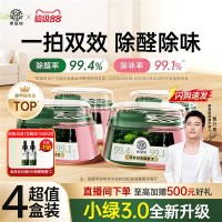 FULL OF HOPE 希望树除甲醛除味双舱除醛宝新房家用清除剂吸甲醛强力型