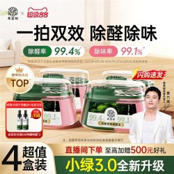 FULL OF HOPE 希望树除甲醛除味双舱除醛宝新房家用清除剂吸甲醛强力型