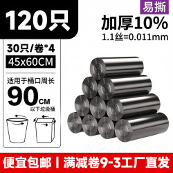 萌兔小可 加厚手提垃圾袋 45*50cm 500只