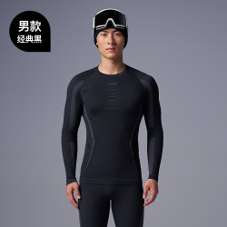 悠途 美利奴羊毛速干衣套装户外跑步运动保暖内衣经典黑（男款）XL